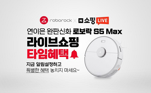 사진= 로보락 제공